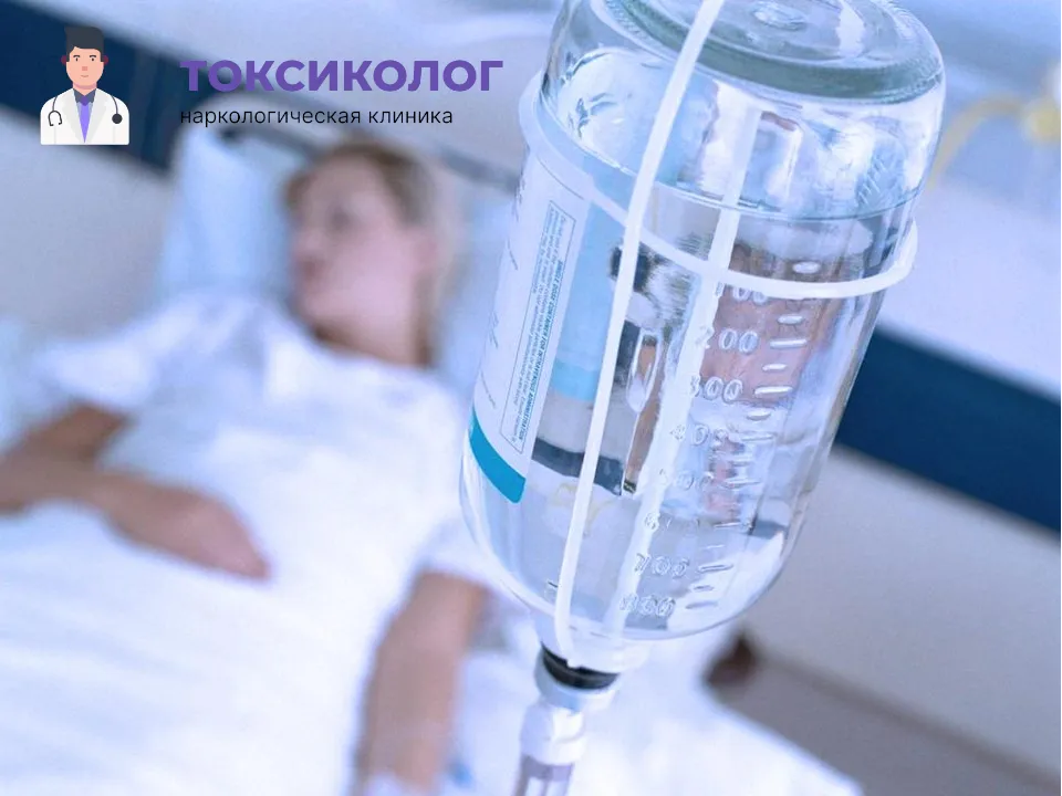 Инфузионная терапия как часть услуги «Детоксикация от наркотиков В Бердске»