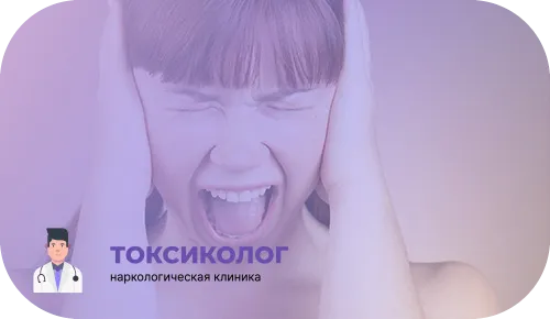 Женщина в состоянии сильного эмоционального напряжения как симптом, требующий лечения раздражительности.