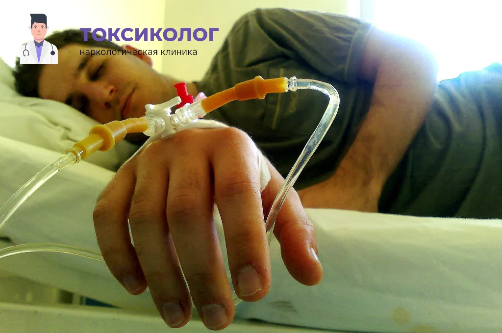 Проведение инфузионной терапии при услуге «Снятие ломки В Бердске»