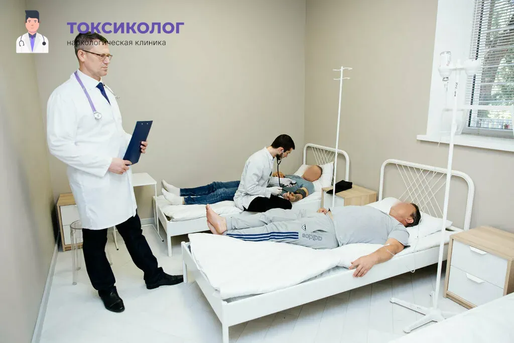 Комфортабельный наркологический стационар: профессиональное наблюдение пациентов